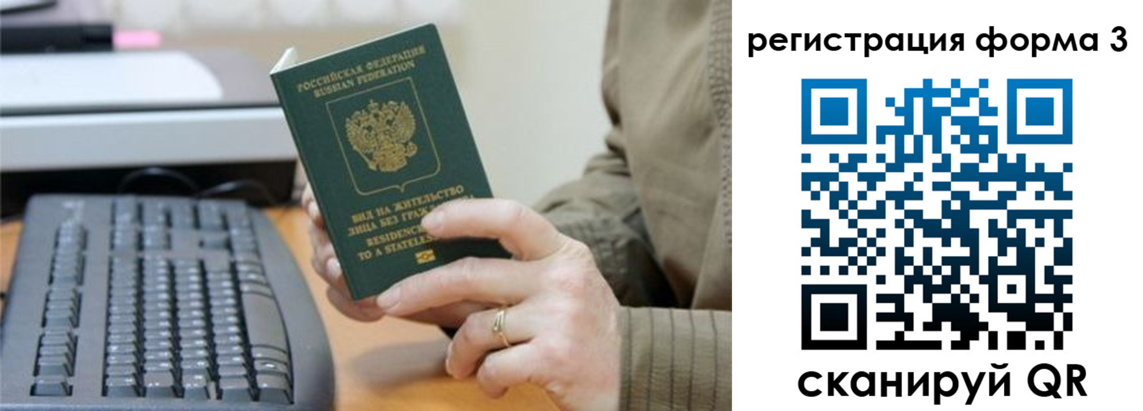где прописаться в Боготоле