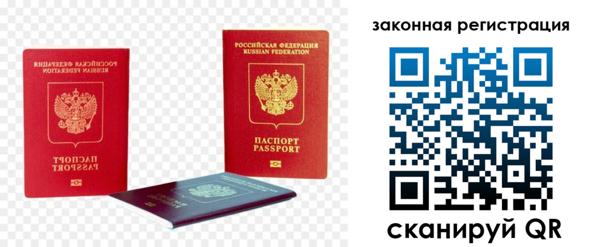 временная регистрация законно в Боготоле