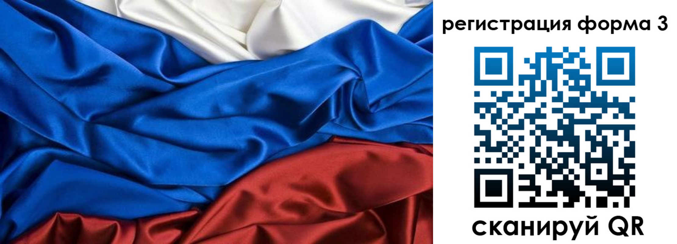 временная регистрация надежно в Боготоле