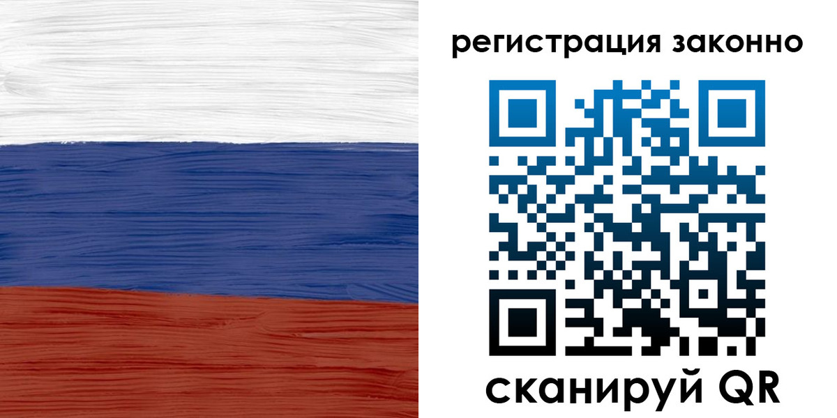 временная регистрация для школы в Боготоле