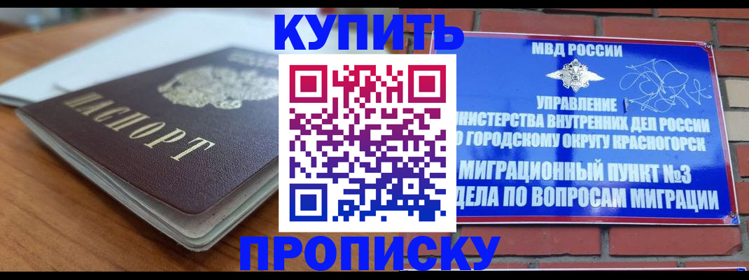 регистрация для дет. сада в Боготоле