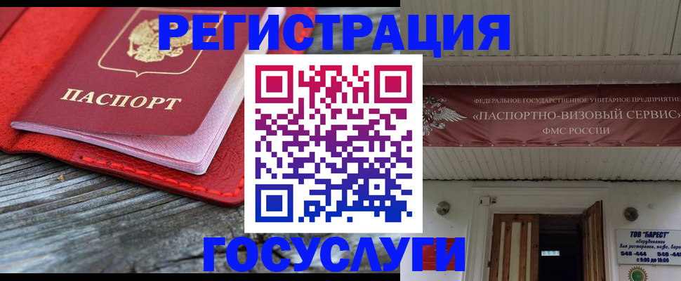 временная регистрация собственник в Боготоле