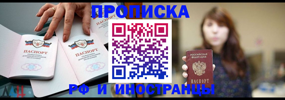 временная прописка в Боготоле