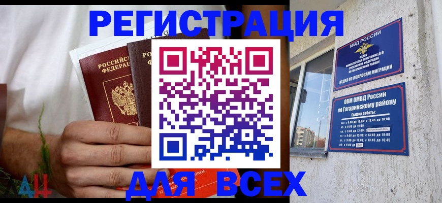 прописка штамп в Боготоле