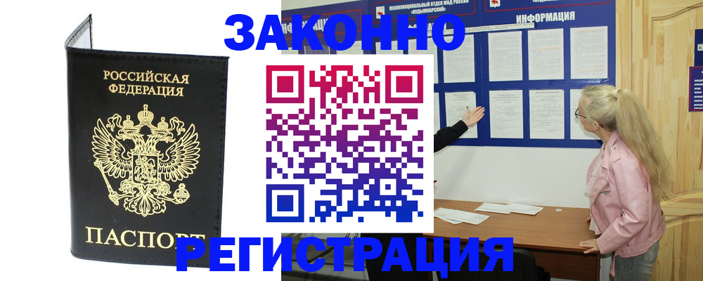 прописка паспорт в Боготоле