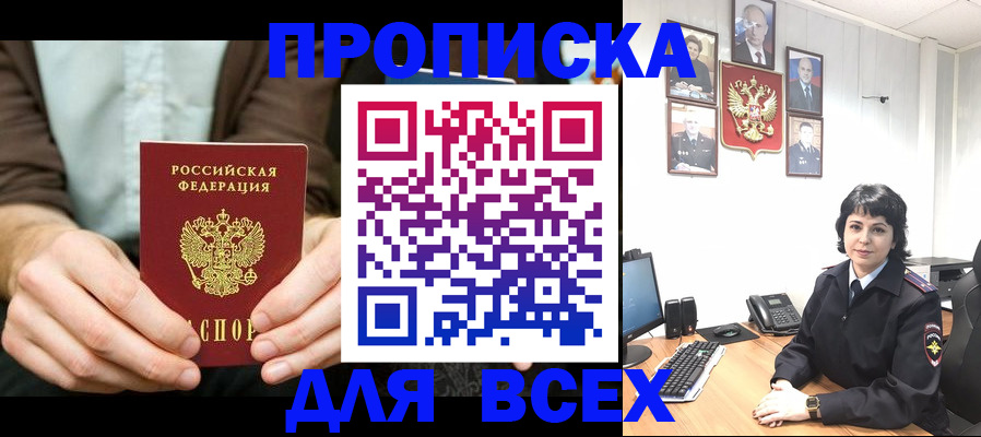 временная регистрация поиск в Боготоле