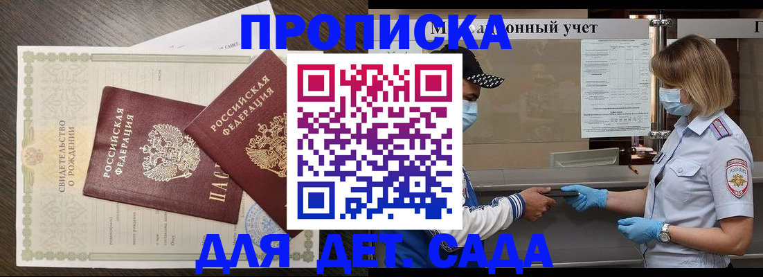 временная регистрация адрес в Боготоле